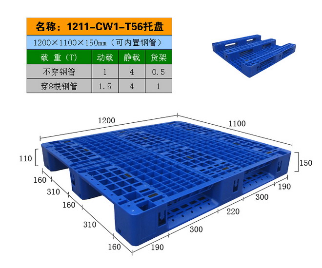 平板发泡塑料托盘